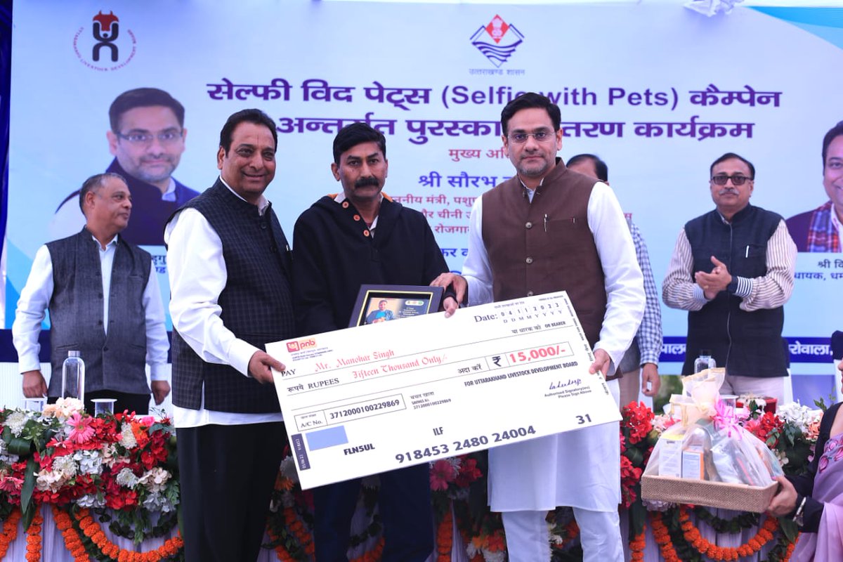 pashudhanUK's tweet photo. पशुपालन निदेशालय, मोथरोवाला के प्रांगण म���ं #Selfiewithpets अभियान का इनाम वितरण कार्यक्रम आयोजित किया गया, जिसमें माननीय पशुपालन मंत्री श्री @BahugunaUK   जी, विभागीय उच्चाधिकारी व तमाम अधिकारीगण उपस्थित रहे। कार्यक्रम की अध्यक्षता माननीय धर्मपुर विधायक श्री @vinodchamolibjp 
जी https://t.co/QTgy4T7uNf