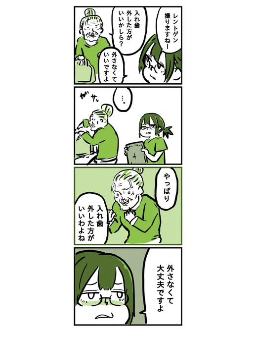 11/08は #いいおばあの日 
