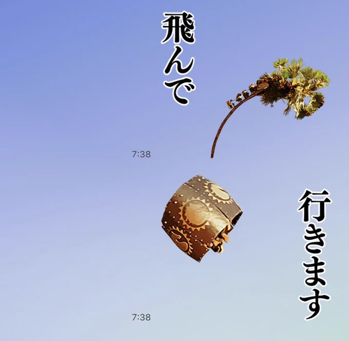 (LINEスタンプあるんやで……) 