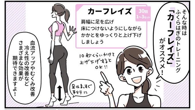 おはようございます!ねむ! 昨日の夜からだいぶ冷えてくるようになったね〜、下半身の冷えもそろそろ意識していきたい!!  カカトの上げ下げは下半身ほんとにポッカポカになるから好き🙌上げ下げしつつ今日もぼちぼちいきまっしょ〜🍀🍀