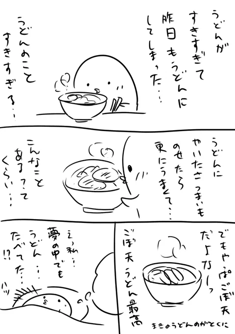 日記 
