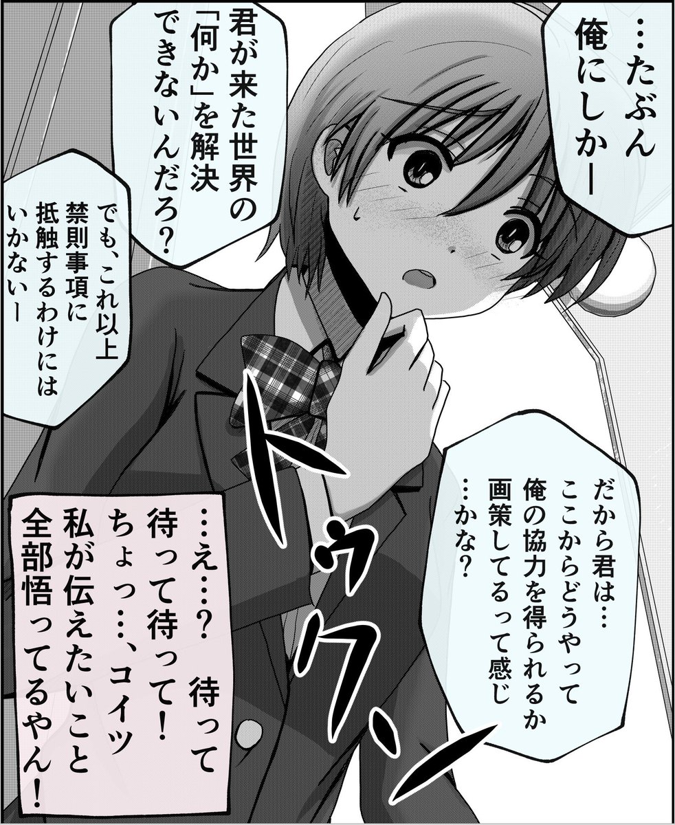 なにしにきたんだ子孫(4)1/2 
