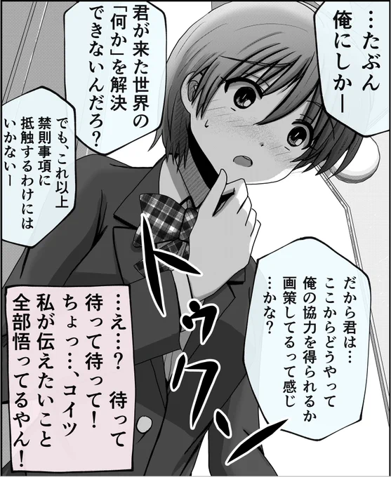 なにしにきたんだ子孫(4)1/2 