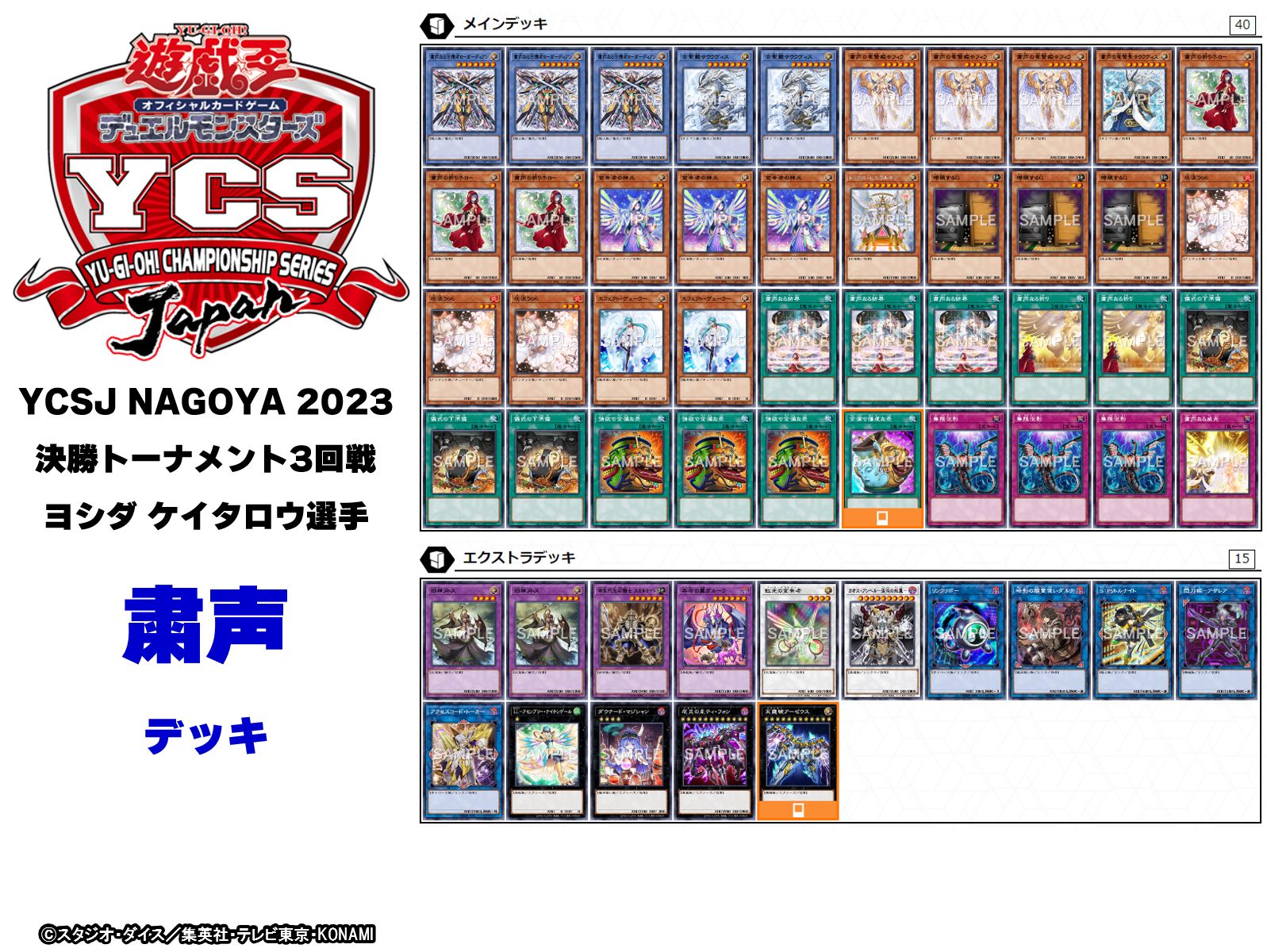 公式】遊戯王OCG على X: 