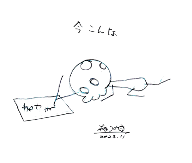 ギリギリまで原稿やってまし た(なんどめ) ちょっと疲れ目が限界突破なので筋トレと落描きは午後に上げます すみません! 