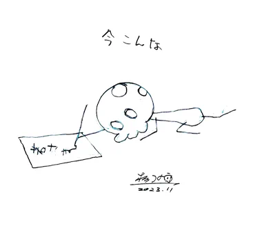 ギリギリまで原稿やってまし た(なんどめ) ちょっと疲れ目が限界突破なので筋トレと落描きは午後に上げます すみません! 