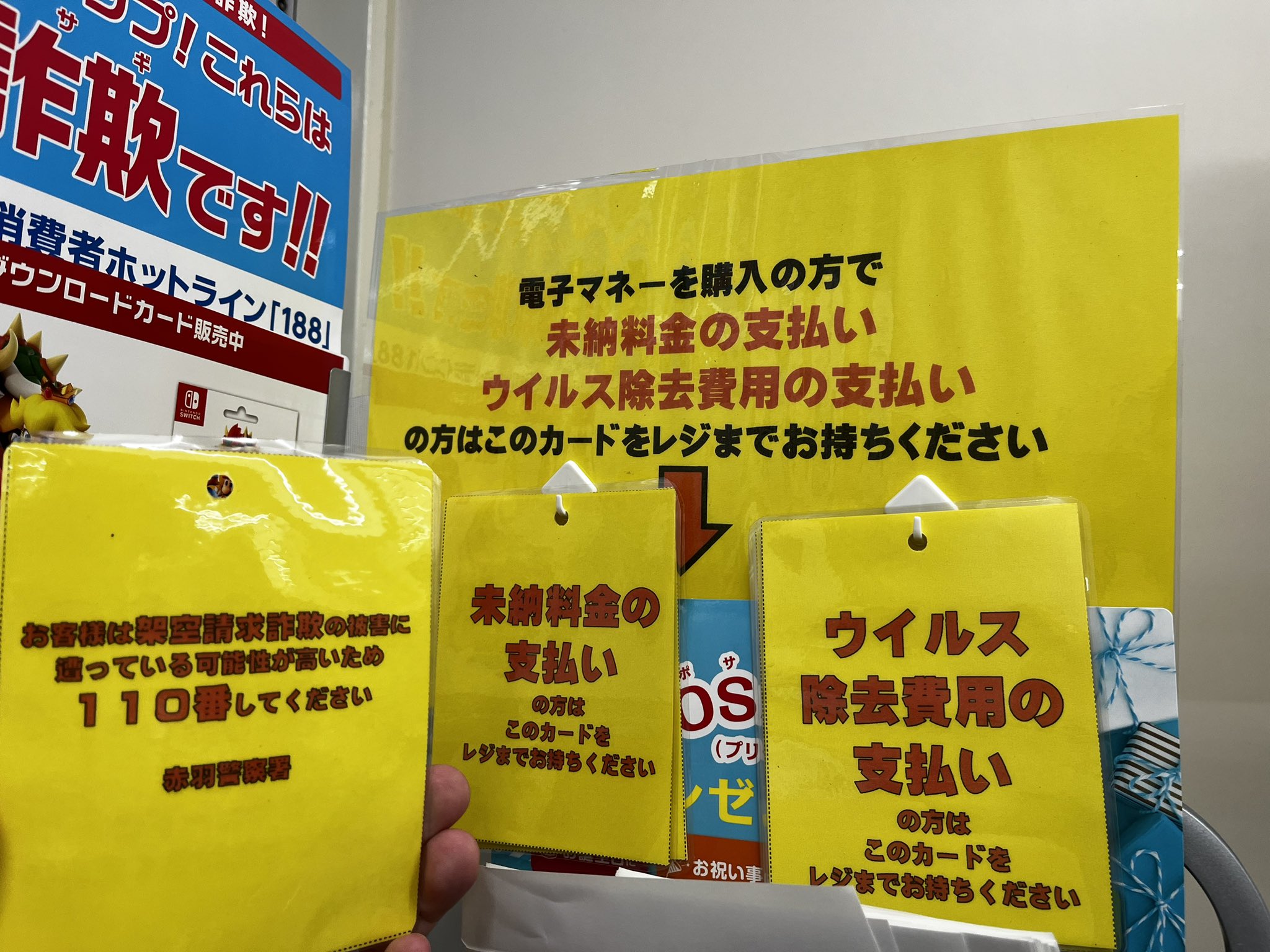 使用済み POSAカード 課金カード POSAカード】コンビニでよく見るこれの使い方！詐欺には要注意