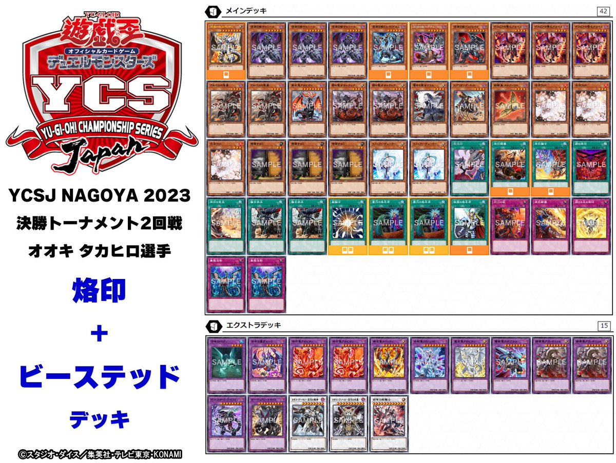 公式】遊戯王OCG on X: 