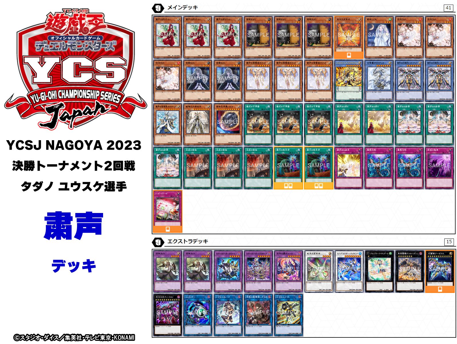 公式】遊戯王OCG على X: 
