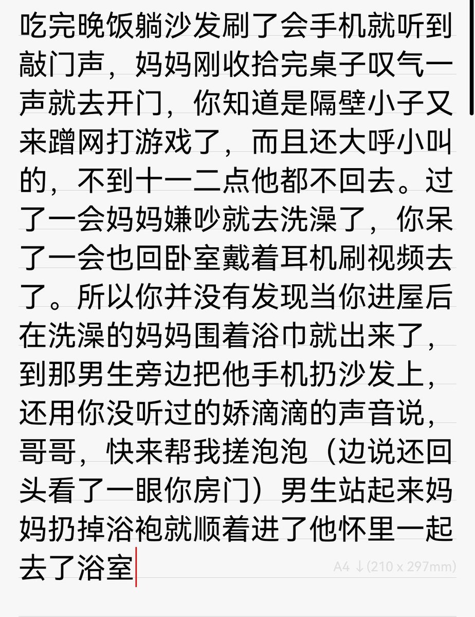 第二个 #绿母 #绿妈 #性幻想