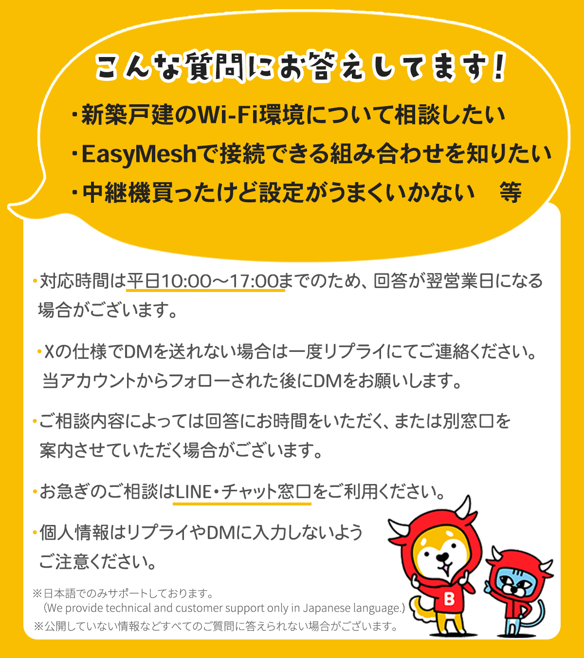 Posts with replies by バッファロー サポート【公式】リプ・DMでお問 