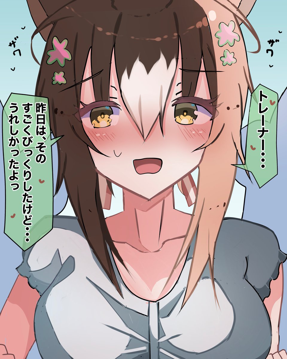 ファインモーション「ちゃんと差し入れもらったって言おうね!? ファインモーション ウマ娘 」ちたんだの漫画