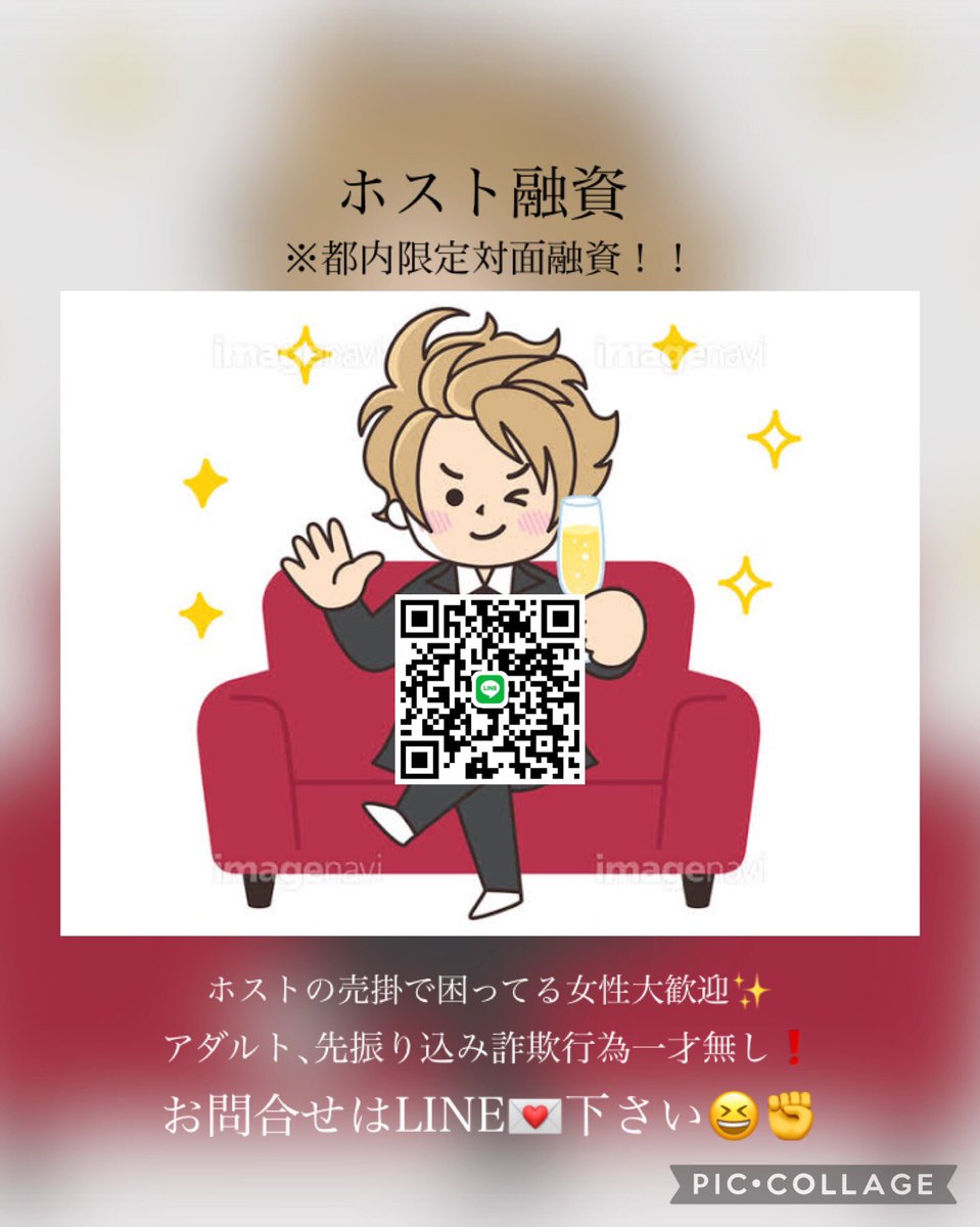 reba779's tweet photo. 都内での対面融資してます！

風俗嬢パパ活夜職の方高額だせます
MAX200まで
収入に見合っての融資です😄

お金に困ってる方連絡下さい💌

資金調達 
お金貸します
個人融資
個人間融資 https://t.co/kabORenRqV