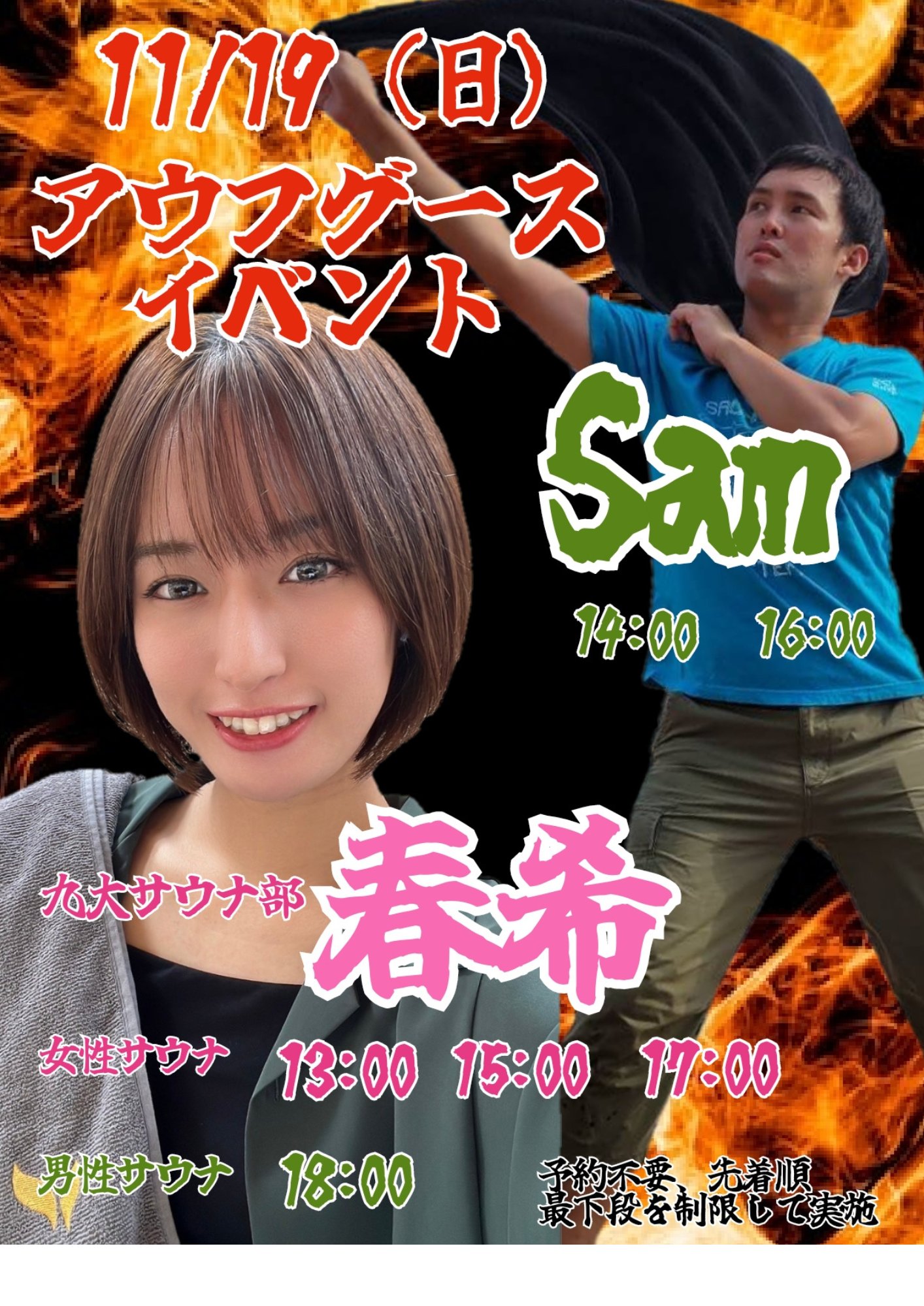 順 公式】天然温泉ぬくもりの湯 on X: 