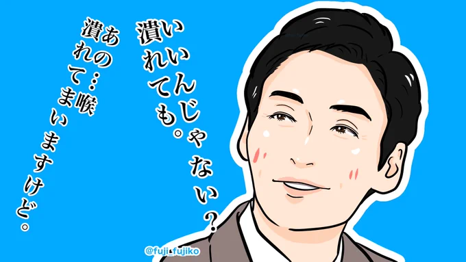 笑顔の鬼がおった。
#ブギウギ 
#ブギウギ絵
#草彅剛 