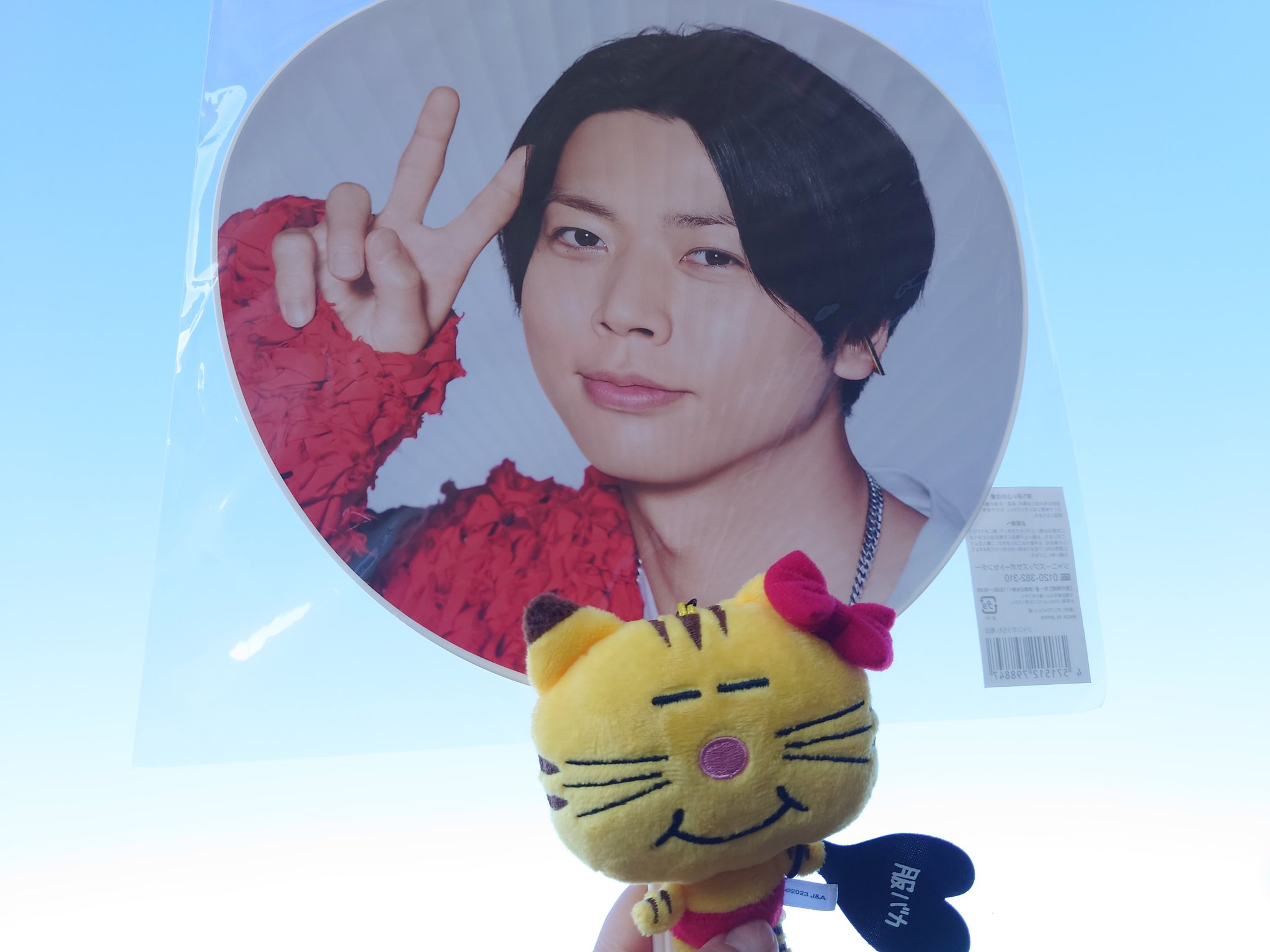 NEWS テゴマス 増田貴久 サイン①