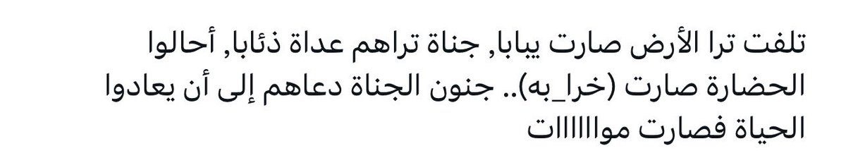 حد فاكر البدايه دي كانت فين 😂بس مُتماشيه مع الاحداث دلوقتي