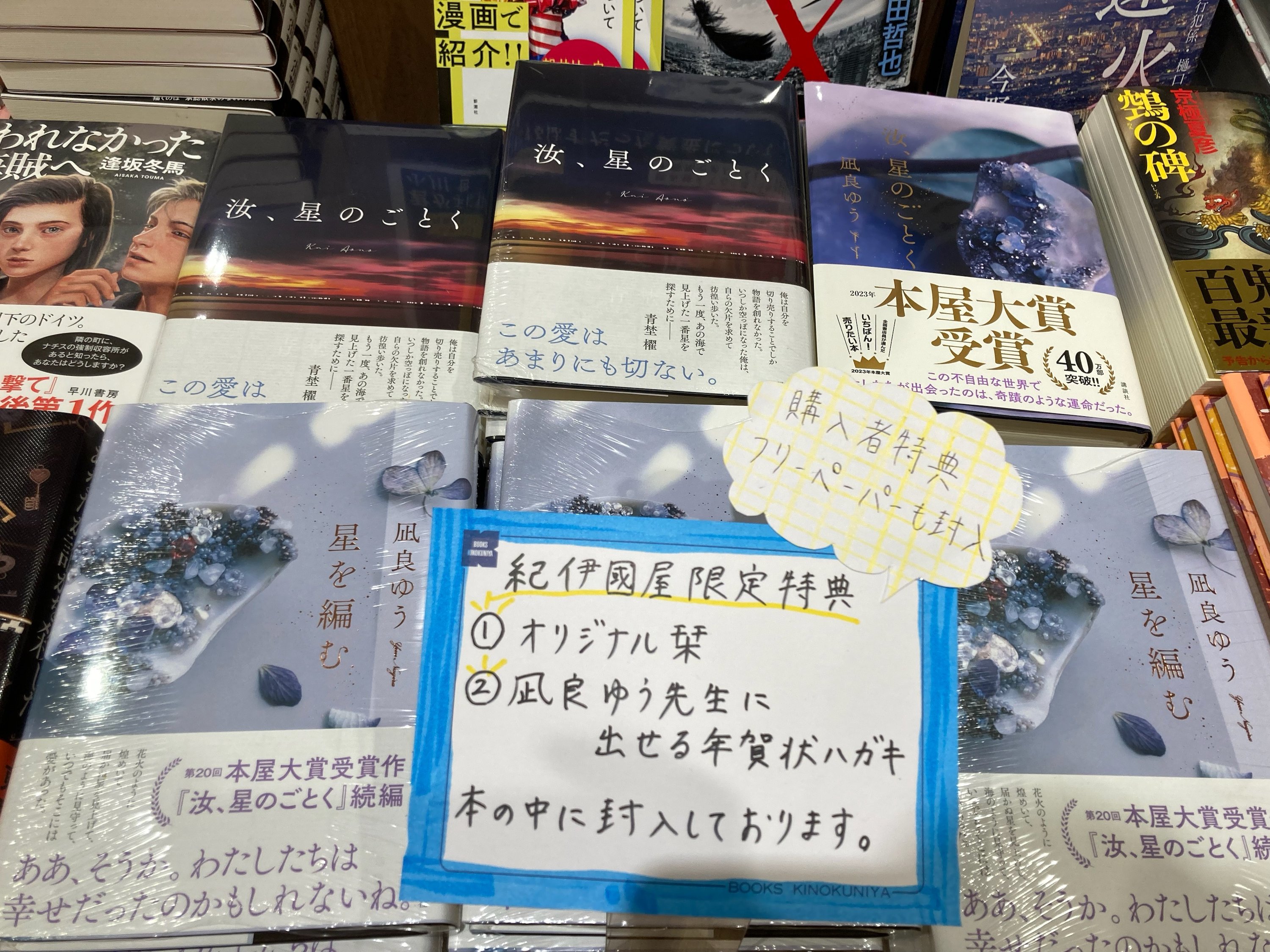 紀伊國屋書店mozoワンダーシティ店 on X: 