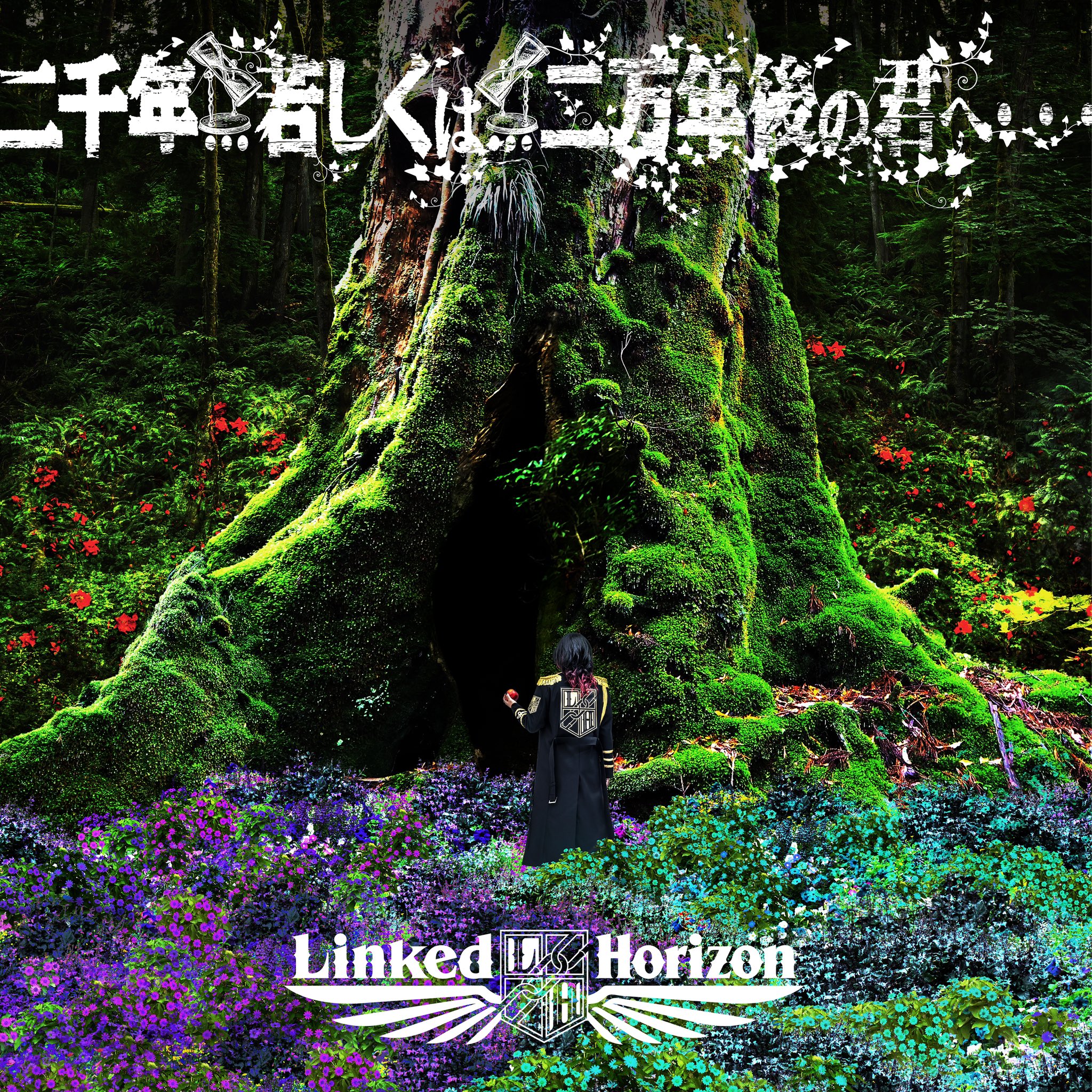 楽園への進撃 通常盤-Linked Horizon | ポニーキャニオン