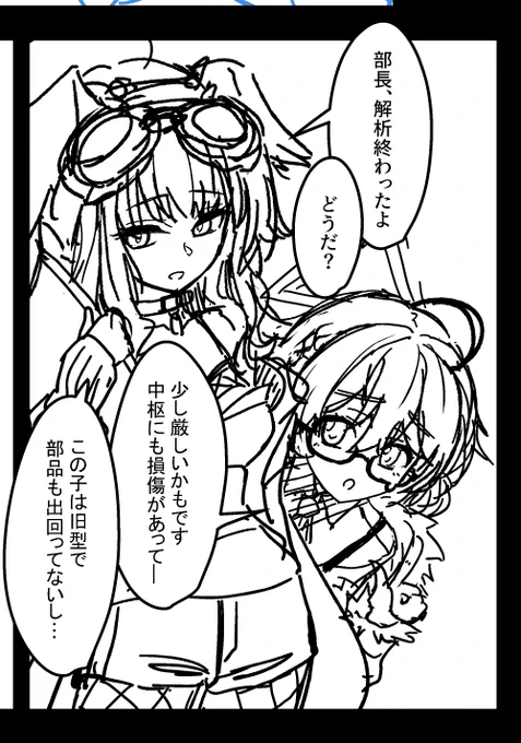 初描きコトリラフ
今回登場でまだ描いたことないのはあとウタハだけか 