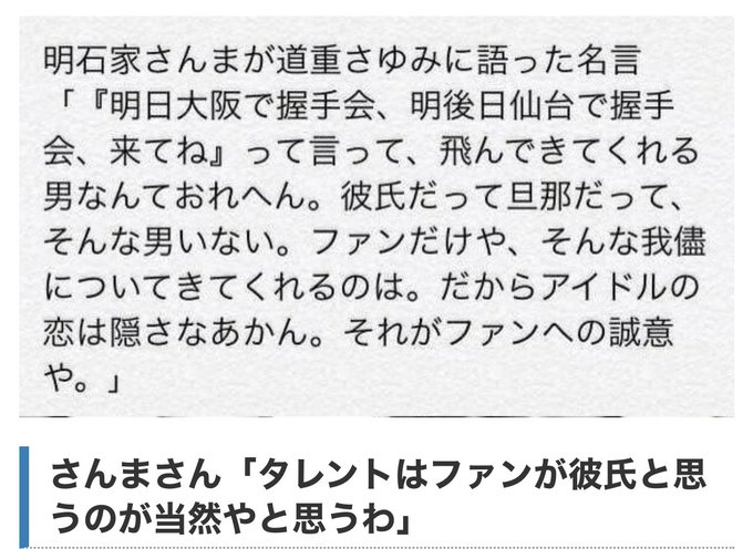 アイドルの恋愛については明石家さんまの名言に尽きる、熱愛報道が出たり写真を撮られたりした時点で終わりなんだよ、
しかも高橋恭平ってさ…旧ジャニーズが危機的状況なのにようやるわな、旧ジャニーズだからお断りでCM降ろされた先輩いるよな?
高橋恭平も性加害被害者疑惑の一人だからな？