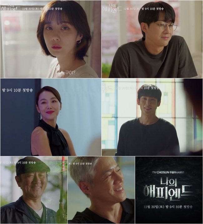 TV Chosun drama <#MyHappyEnd> confirmed to premiere on December 30.

#JangNara #SonHoJun #SoYiHyun #LeeKiTaek #KimHongPa #ParkHoSan