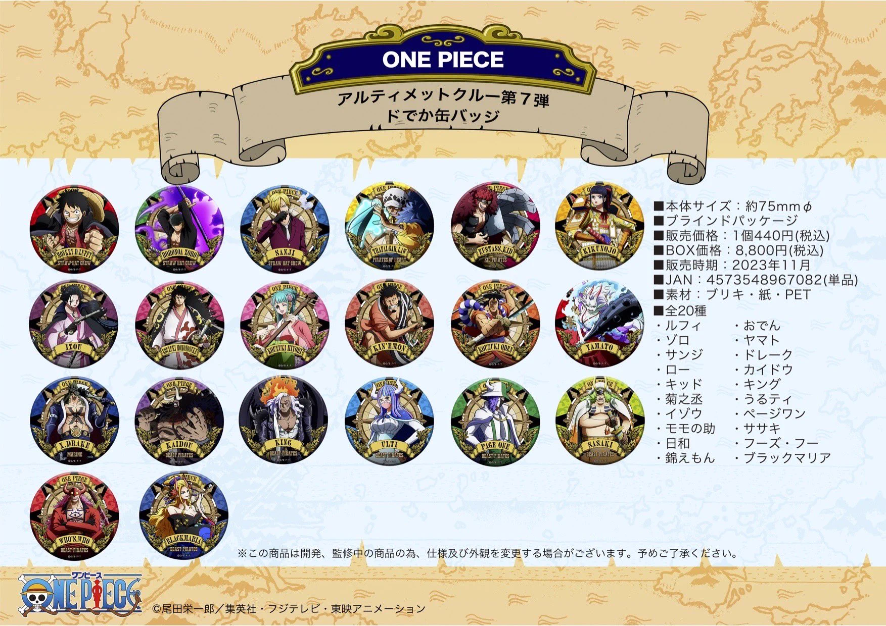 ONE PIECE スタッフ【公式】/ Official on X: 