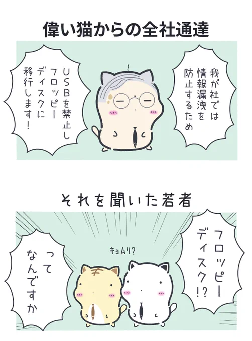 最強のセキュリティ強度を誇る古代の記録媒体 