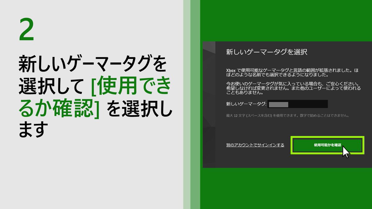 greentomato様　確認用ページ【他の方はご購入出来ませんm(_ _)m】 Xbox ゲーマータグを変更する方法をご紹介 ゲーマータグを初めて変更
