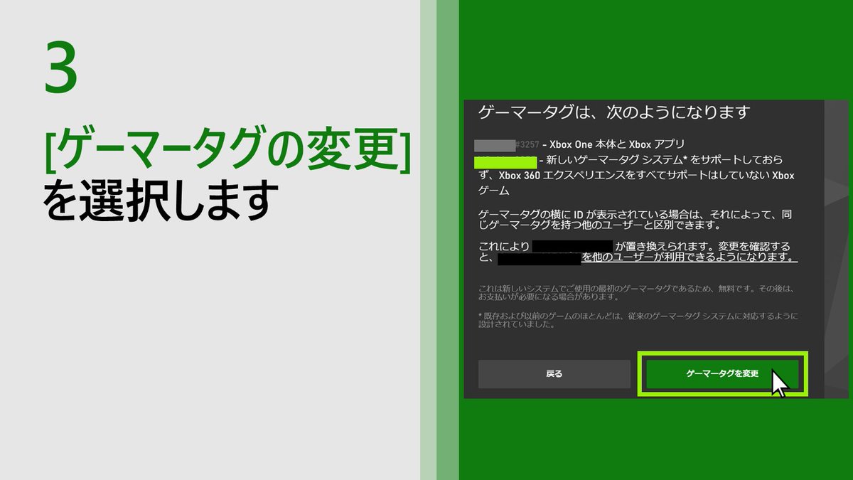 Xbox ゲーマータグを変更する方法をご紹介 ゲーマータグを初めて変更