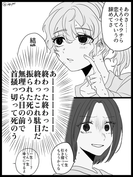 #創作百合
人の話はちゃんと聞こう‼️ 