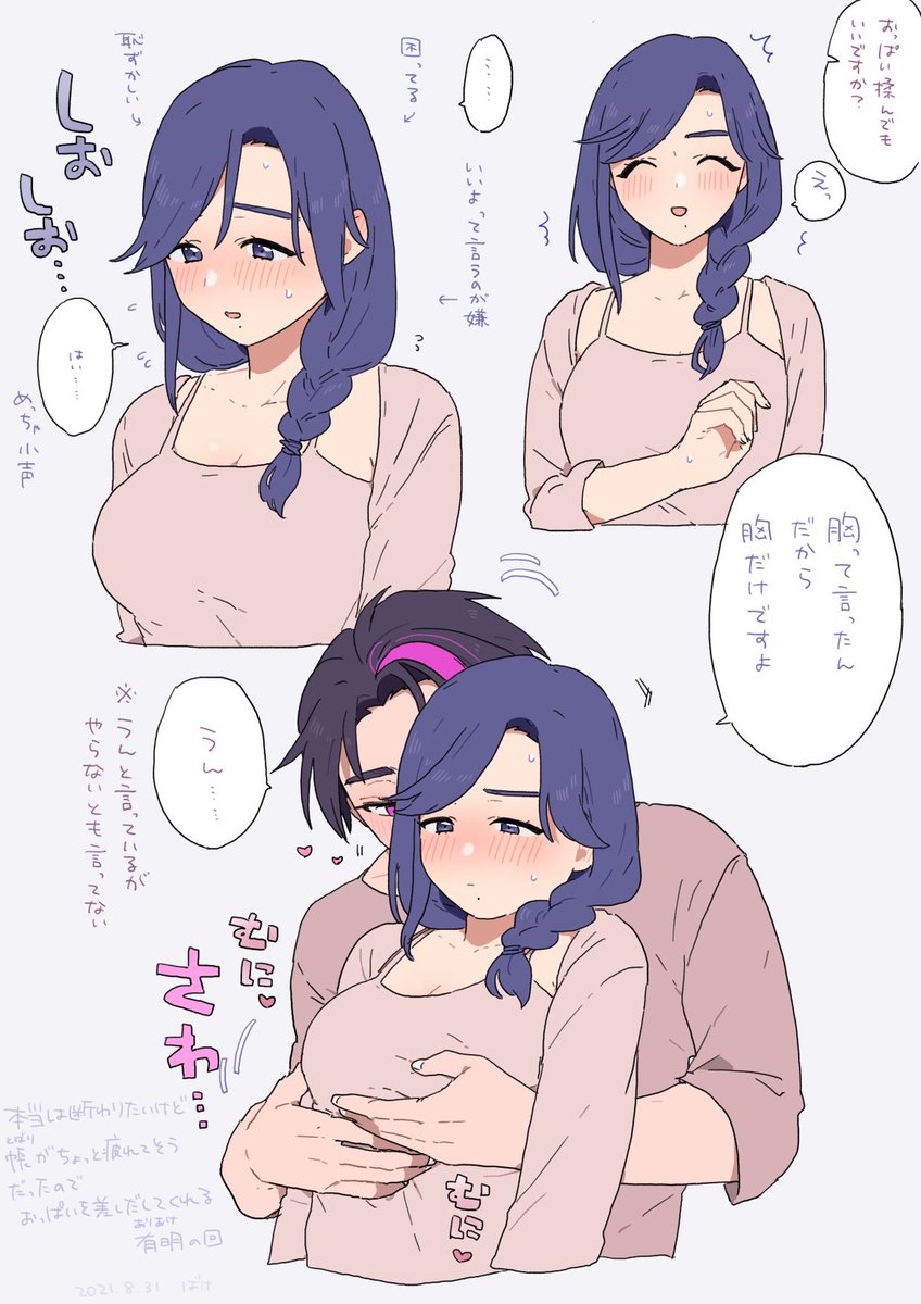 帳有のおっぱいさわってていちゃいちゃしててかわいいやつ 