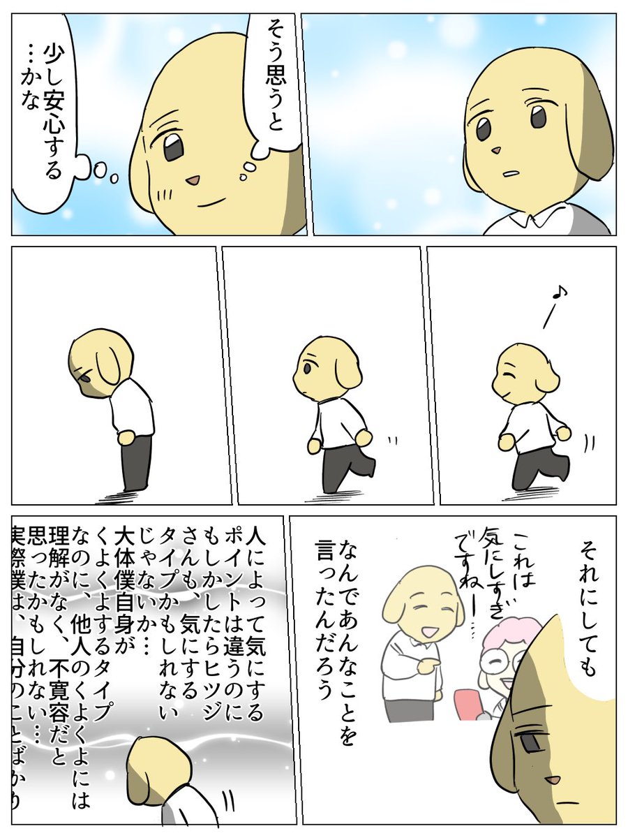 rofu1022's tweet photo. 働く！くよくよ犬が電子書籍で発売しました！
配信先は、リプ欄にて… https://t.co/ky6LOib2fv