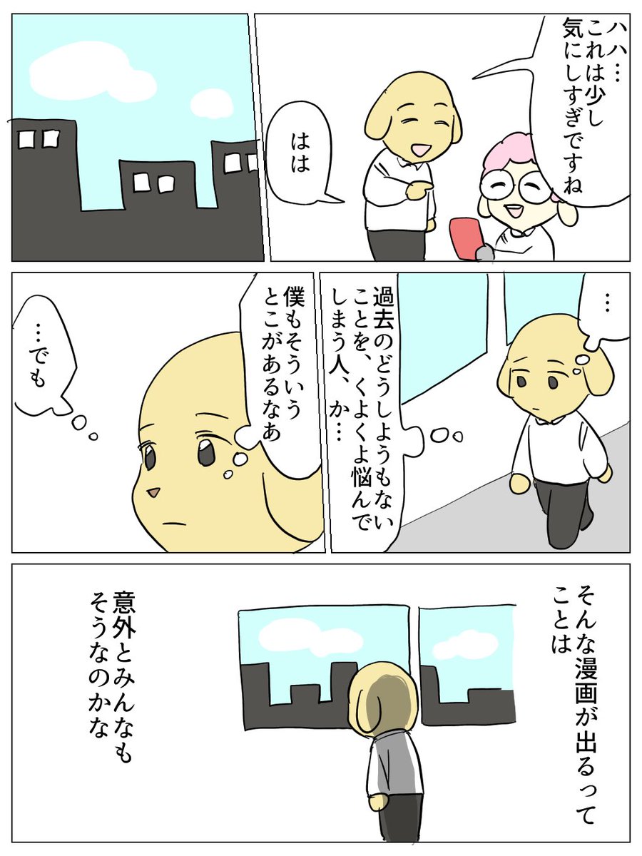 rofu1022's tweet photo. 働く！くよくよ犬が電子書籍で発売しました！
配信先は、リプ欄にて… https://t.co/ky6LOib2fv