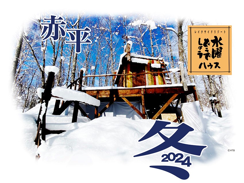 水曜どうでしょう　大泉洋　北海道 HTB北海道テレビ on X: 