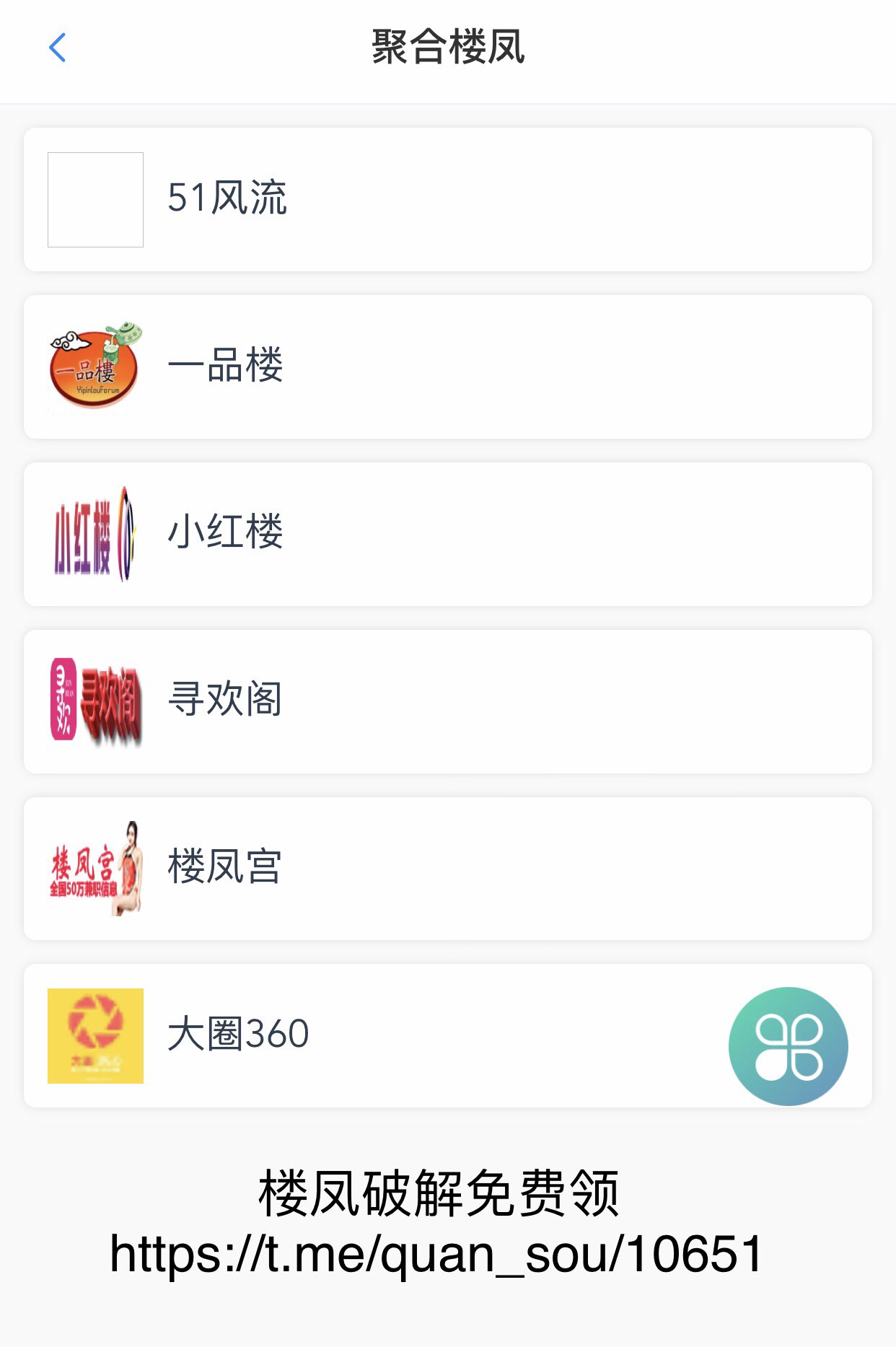 Andrea Melendez on X: 免费楼凤破解领取t.coeK4xHp3LVl 51风流破解楼凤小红楼楼凤宫一品 楼楼凤楼凤破解寻欢阁