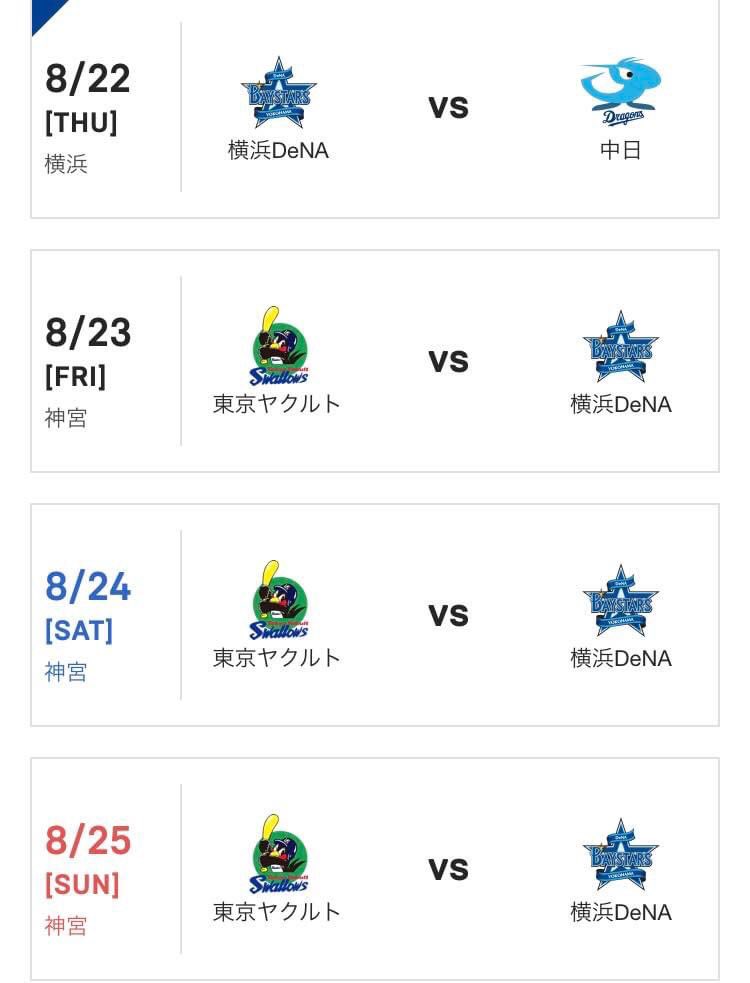 tomy_921's tweet photo. ど～も！

来季のプロ野球日程が発表された。

TUBEが横浜スタジアム開催を"土曜日"
として仕込みを考慮して考えてみると
木曜日の試合終了～日曜で空いてるのは
後半の2週かな…。

甲子園は体力を加味すると…う～ん。

そんな予想をしながら来年を待ちます。

Smile And Peace.(*^^)v https://t.co/5HP8GxnsIP