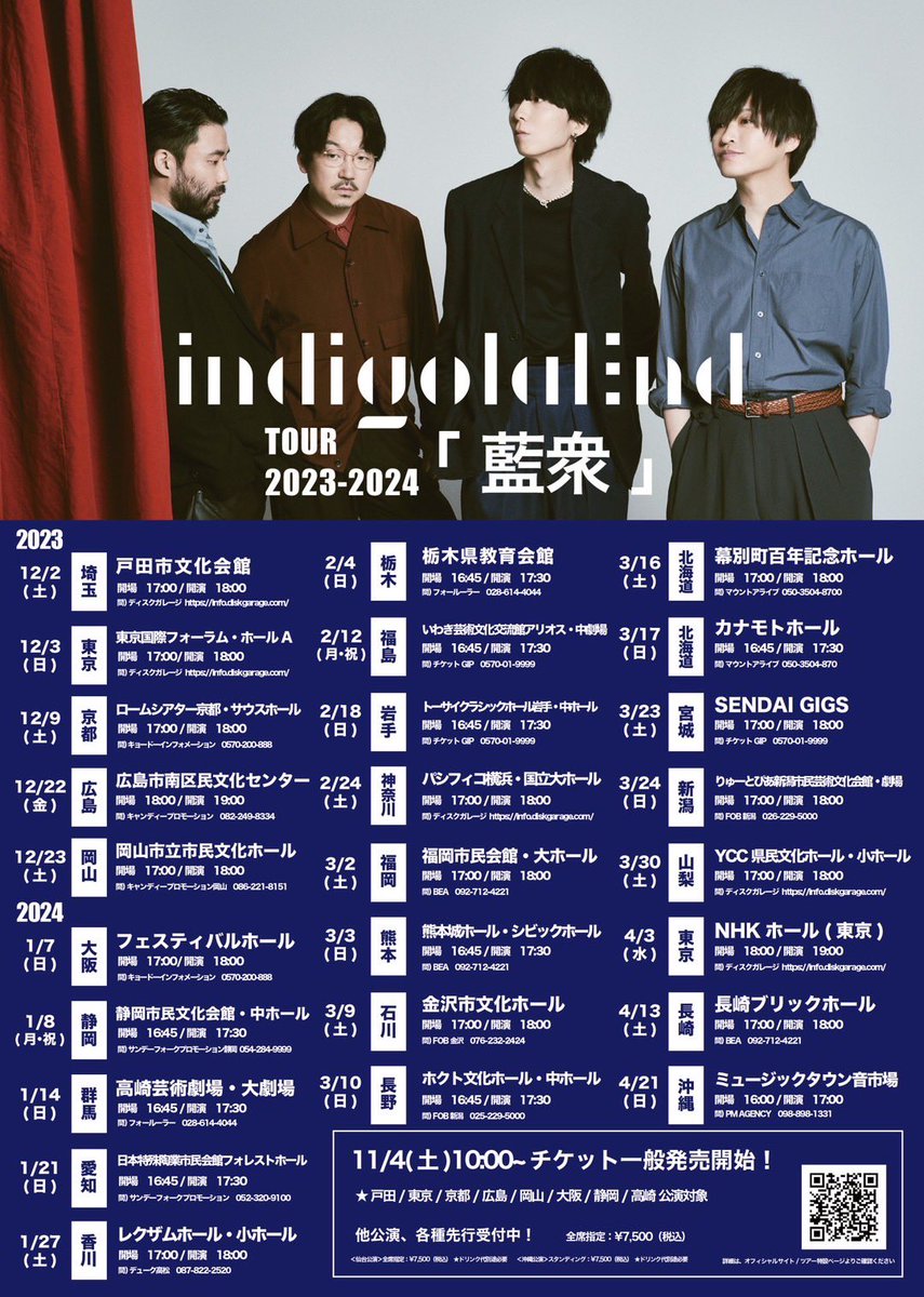 indigo la End tweet media