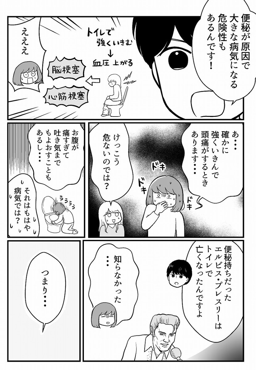 (4/4)「腸にいい食べ物」と言われていたものがかえってお腹の調子を悪くすることもあるそうです。  「体に良い、は誰にでもあてはまるわけではない」言われてみれば→