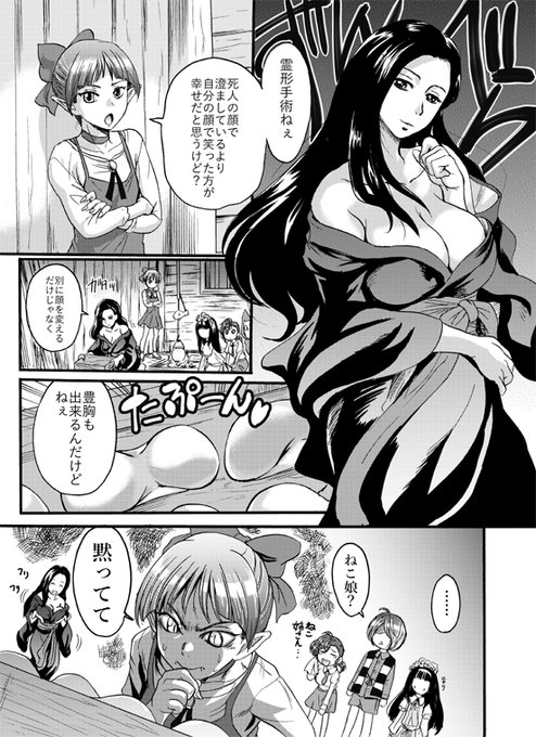 #いいおっぱいの日
6期鬼太郎より、ずんべら姉さんのまとめです。 