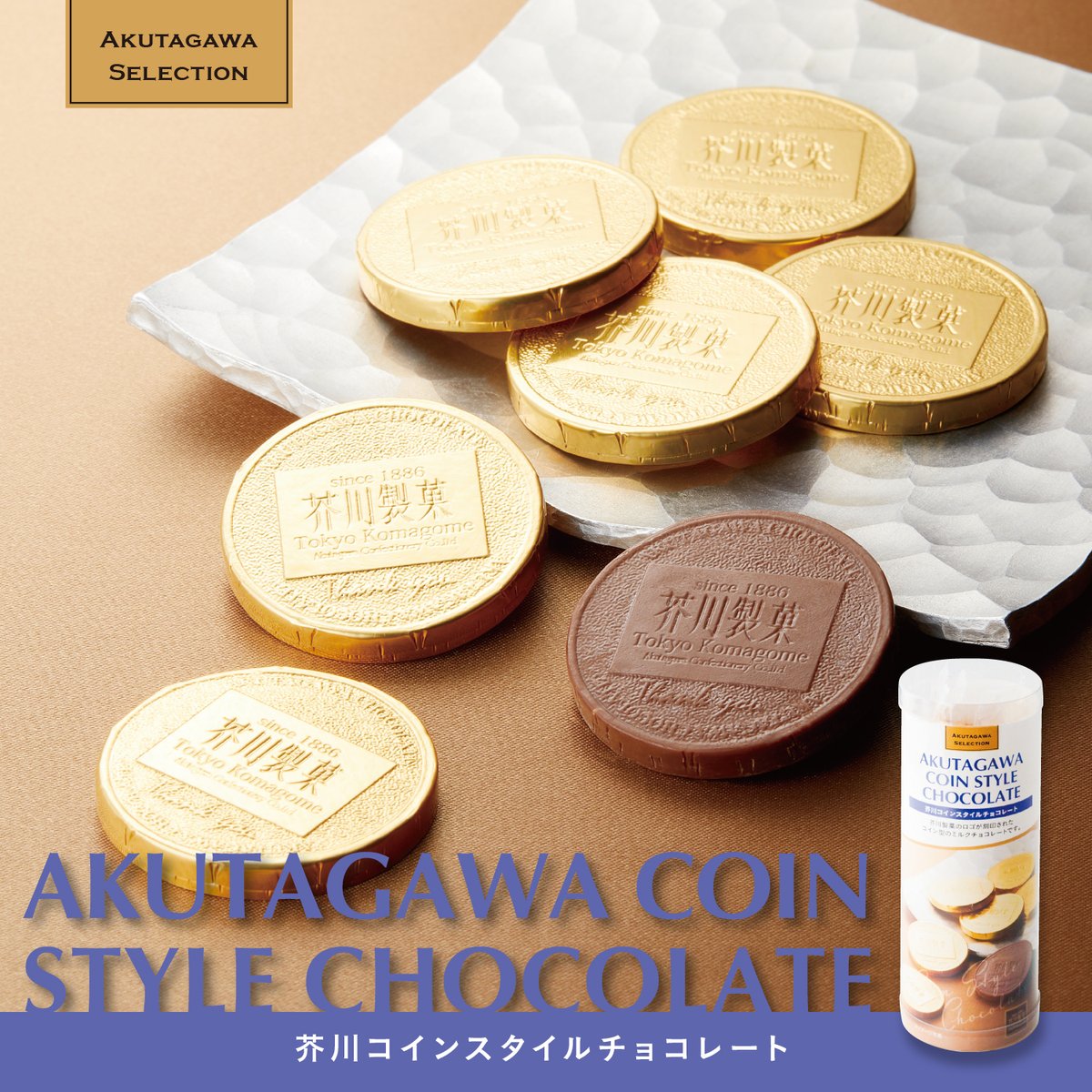 オンラインショップ】 本日よりアクタガワセレクションシリーズに新商品が登場♪ なんと一気に6点も追加です😳！ チョコレート以外にもゼリーやタフィーを追加しました。  ぜひお試しください！