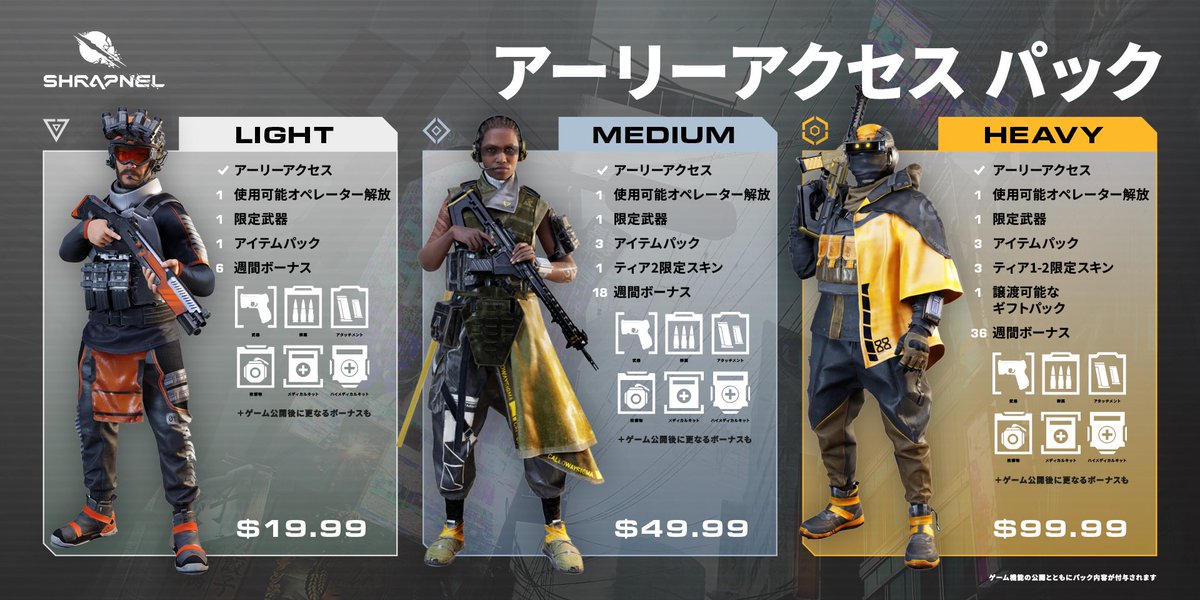 AAAエクストラクション・シューターのSHRAPNELの $SHRAP をBybitへ8日(本日)18時に上場すると発表🚀🔫

記念してHEAVYパック(1.5万円相当)を #Giveaway✨

📝詳細: jp.cointelegraph.com/press-releases…

🎁5名

条件:
✅🔄&amp;❤️
✅引用RTで #SHRAPNEL の期待をコメント
✅Follow <a href="/playSHRAPNEL/">SHRAPNEL » Play Now on Steam</a> &amp; Me