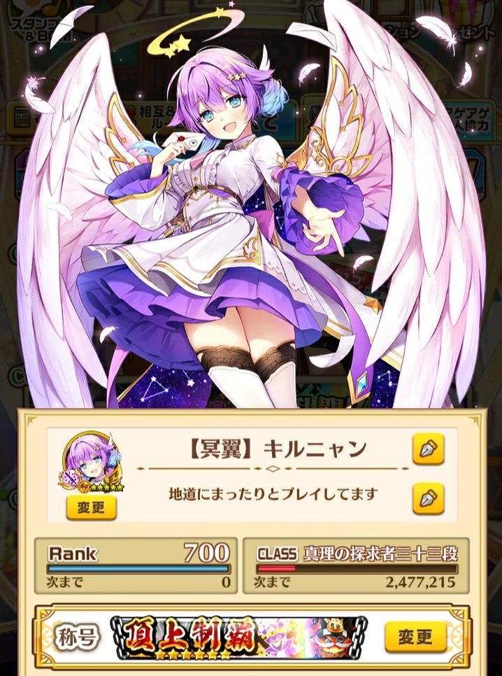 kiru0226's tweet photo. ✨✨固定更新✨✨　※訂正
まったりとゲームを楽しんでるへたへたの実を食べたへたへたの能力者キルニャンですww
相変わらず気分でポスト（ほぼクリア報告とガチャ報告）するので低浮上気味ですが気軽にフォローや絡んでくれると覇気出しながら喜びます(^^)

無言フォローしがちなのでお許しを🙏 https://t.co/oDpZeoQSIn