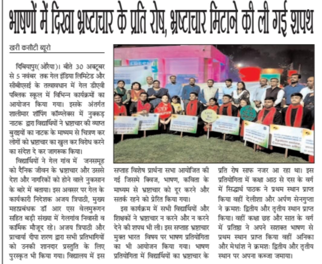 GailDavps's tweet photo. Media Coverage of vigilance awareness week 2023.
#mediacoverage #VigilanceAwarenessWeek2023 #gaildav #CBSESchool https://t.co/PZquxYNqYl