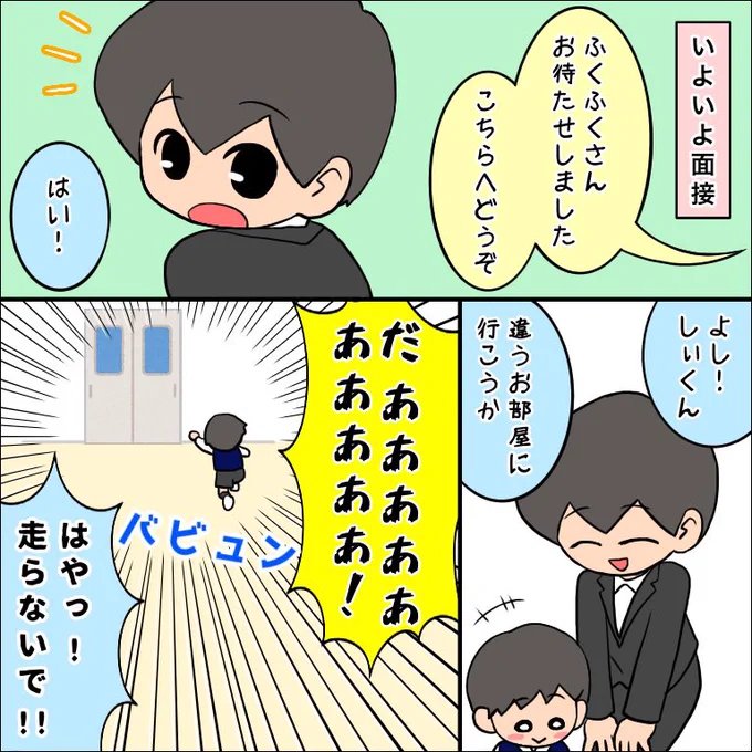 数年前は、幼稚園面接落とされたレベルだった 