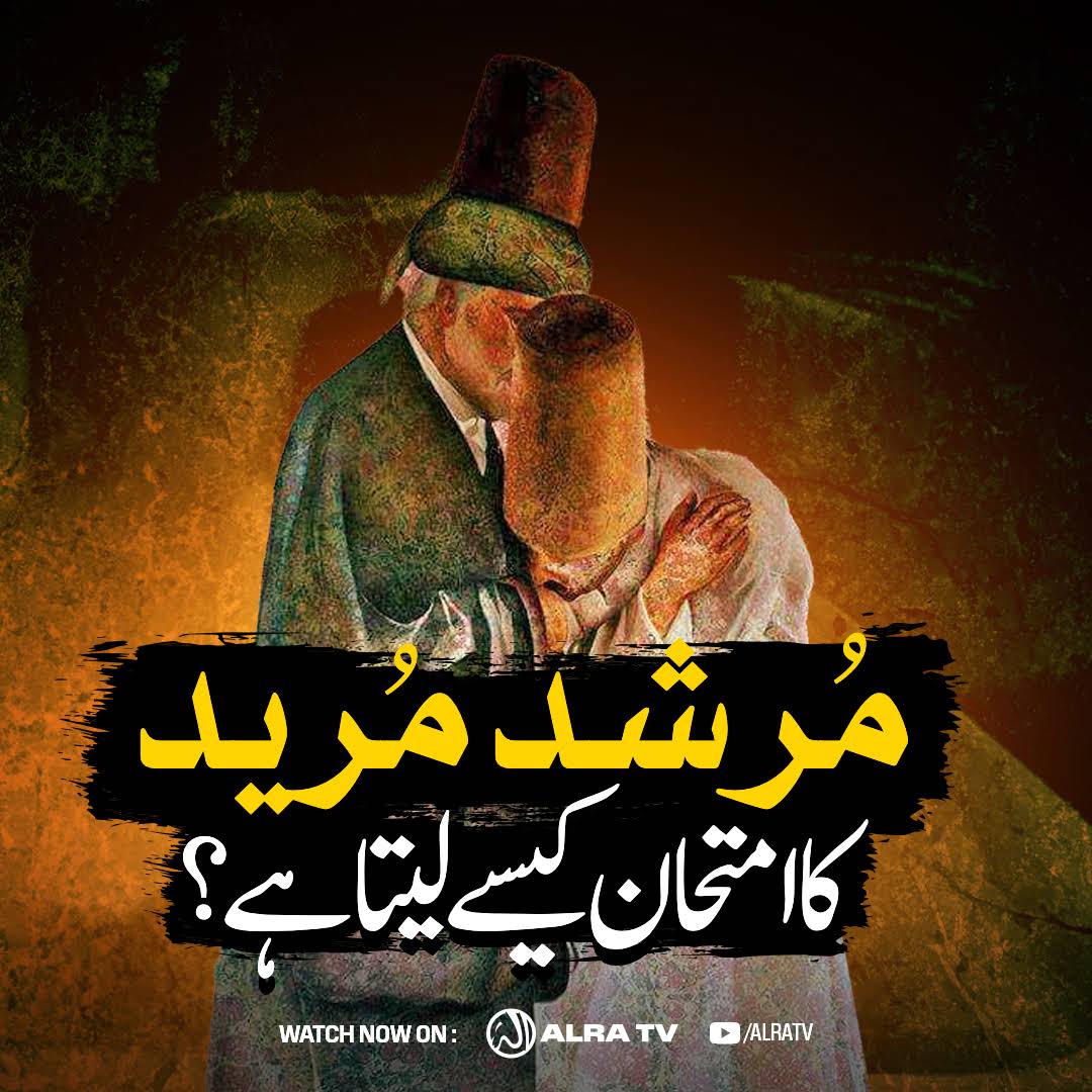 Suhail58598010's tweet image. #Murshid #Mureed Ka #Imtehan Kesay Leta Hai?

#younusalgohar #goharshahi #Imammehdigoharshahi #ifollowgoharshahi #islamic #spiritual #BANvSL #adp2023

Click;
youtu.be/HT0BZG9flxk?si…

#Watch #ALRATV #Live at 3:00 AM IST. #WhatsApp For #Spiritual #Heart activation +447401855568