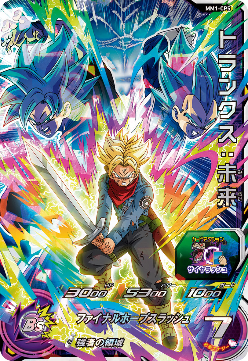 公式】スーパードラゴンボールヒーローズ on X: 公式】スーパードラゴンボールヒーローズ on X: