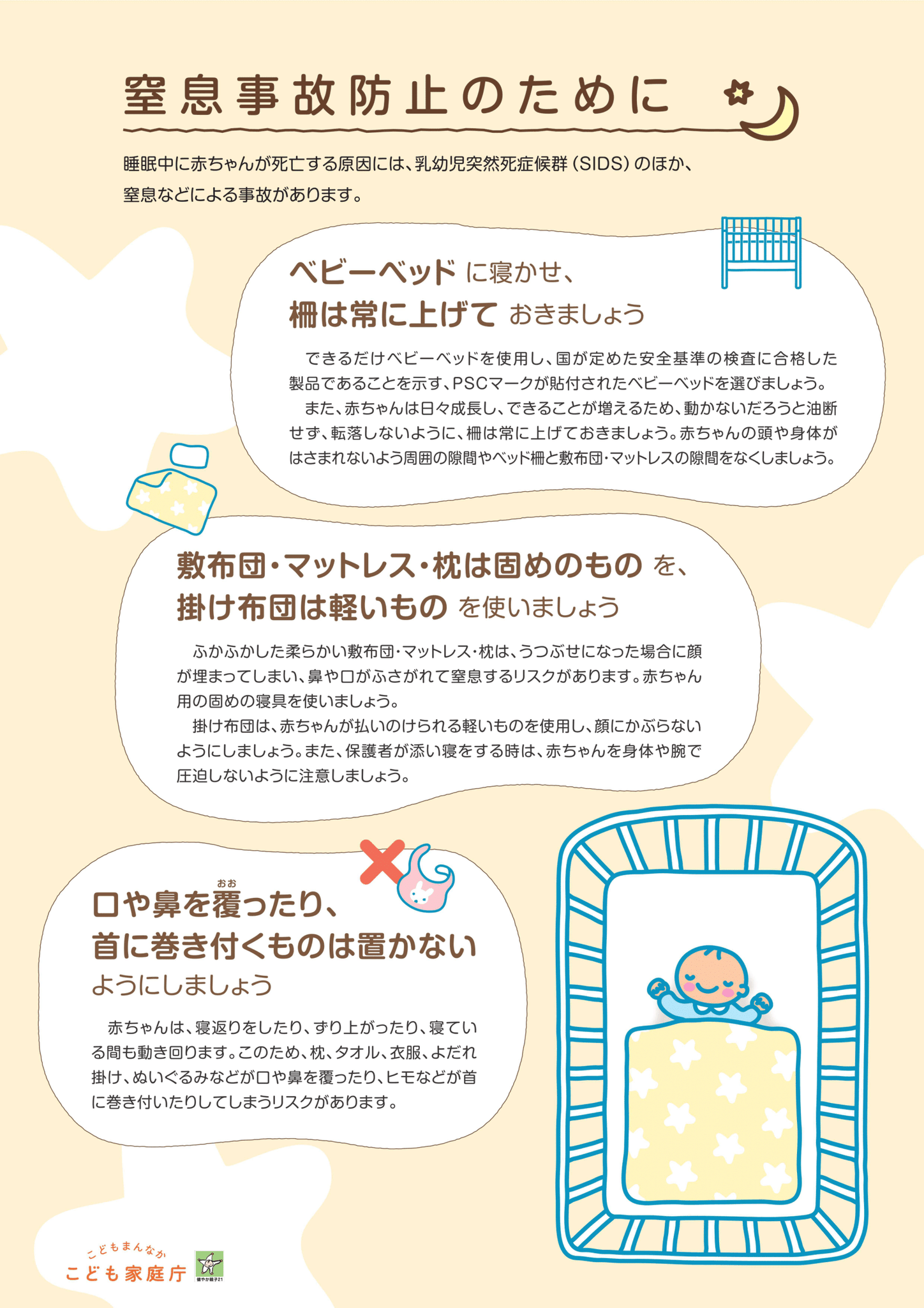 Amazon.co.jp: お母さんへ赤ちゃんを乳幼児突然死症候群で失わ