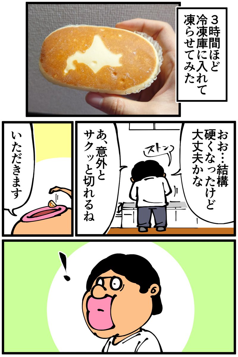 今話題の北海道チーズ蒸しケーキは冷凍しても美味しかったのでオススメです 