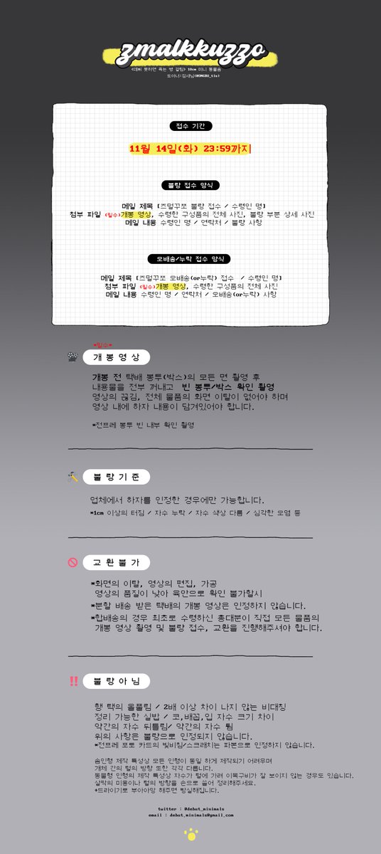 상태이상‼️ 쪼꾸멀즈🧸 tweet media
